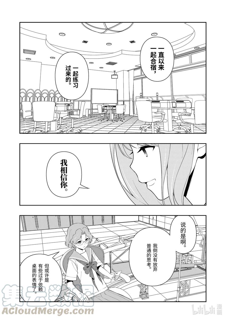 第233局小憩-天才麻将少女_k-小林立,SE社（第14张）