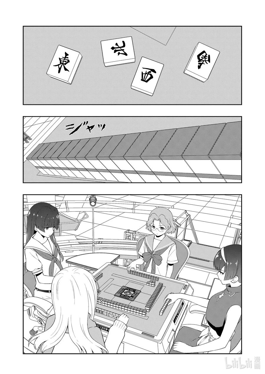 第234局跪拜-天才麻将少女_k-小林立,SE社（第13张）