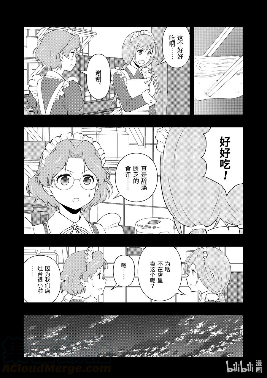 第234局跪拜-天才麻将少女_k-小林立,SE社（第4张）