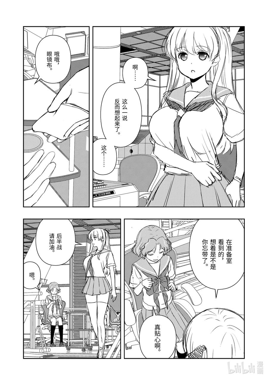 第234局跪拜-天才麻将少女_k-小林立,SE社（第9张）