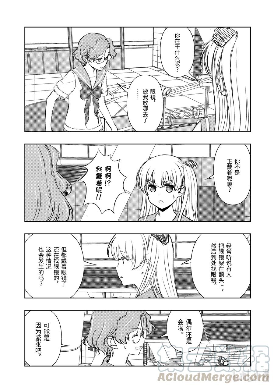 第234局跪拜-天才麻将少女_k-小林立,SE社（第8张）