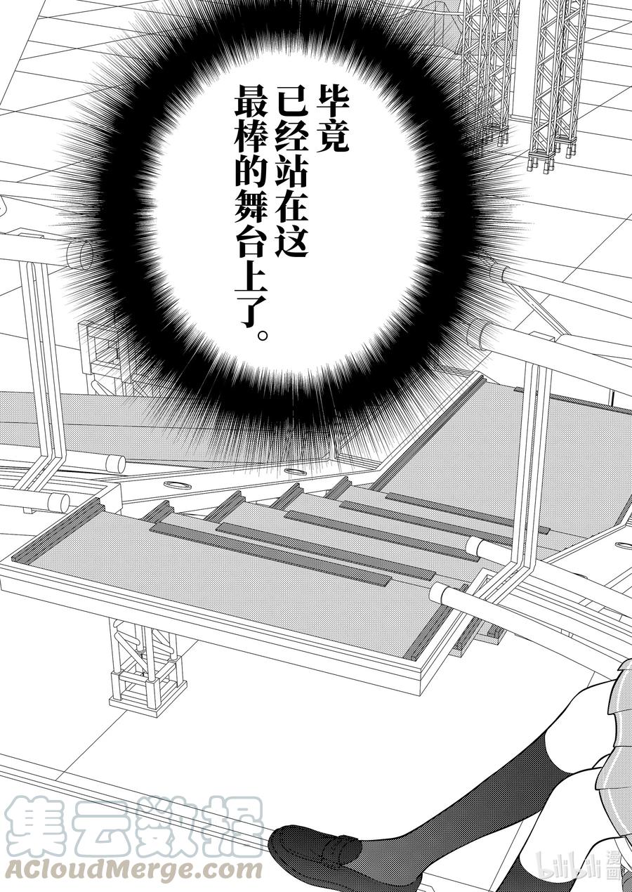 第234局跪拜-天才麻将少女_k-小林立,SE社（第12张）