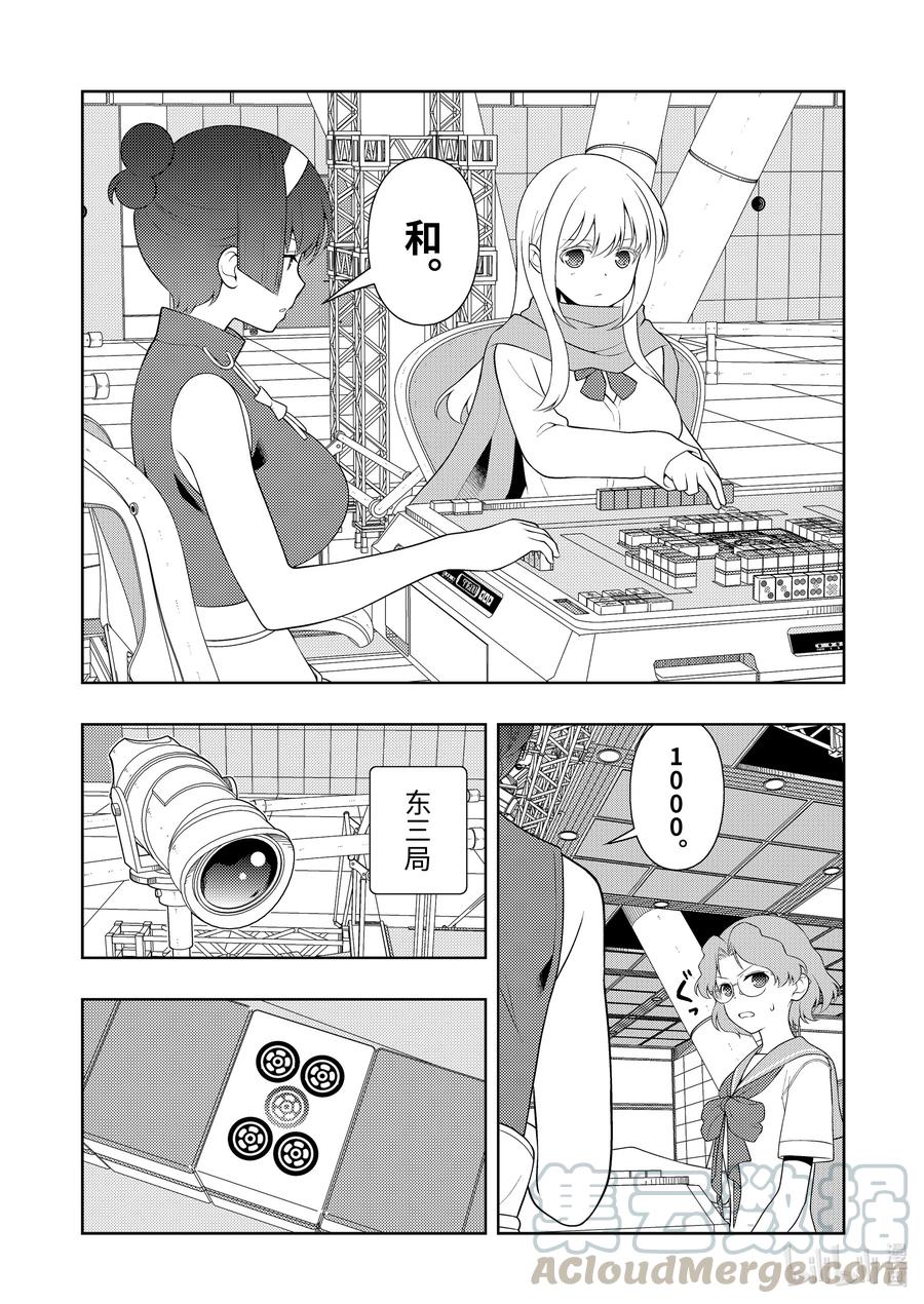 第235局责任-天才麻将少女_k-小林立,SE社（第1张）