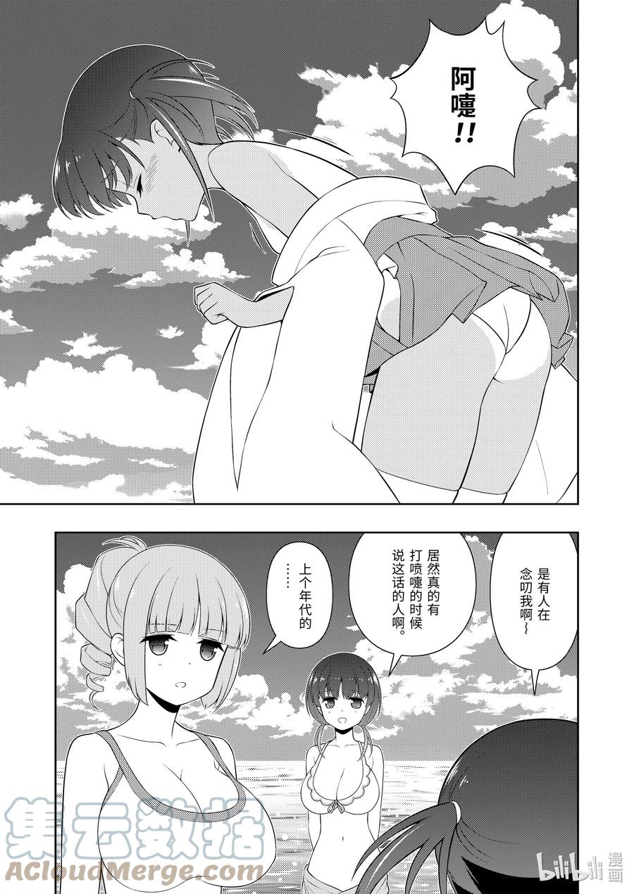 第237局独臂-天才麻将少女_k-小林立,SE社（第8张）