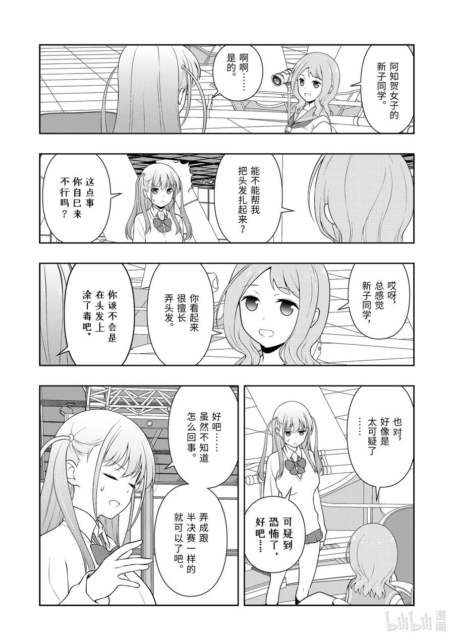 第237局独臂-天才麻将少女_k-小林立,SE社（第9张）