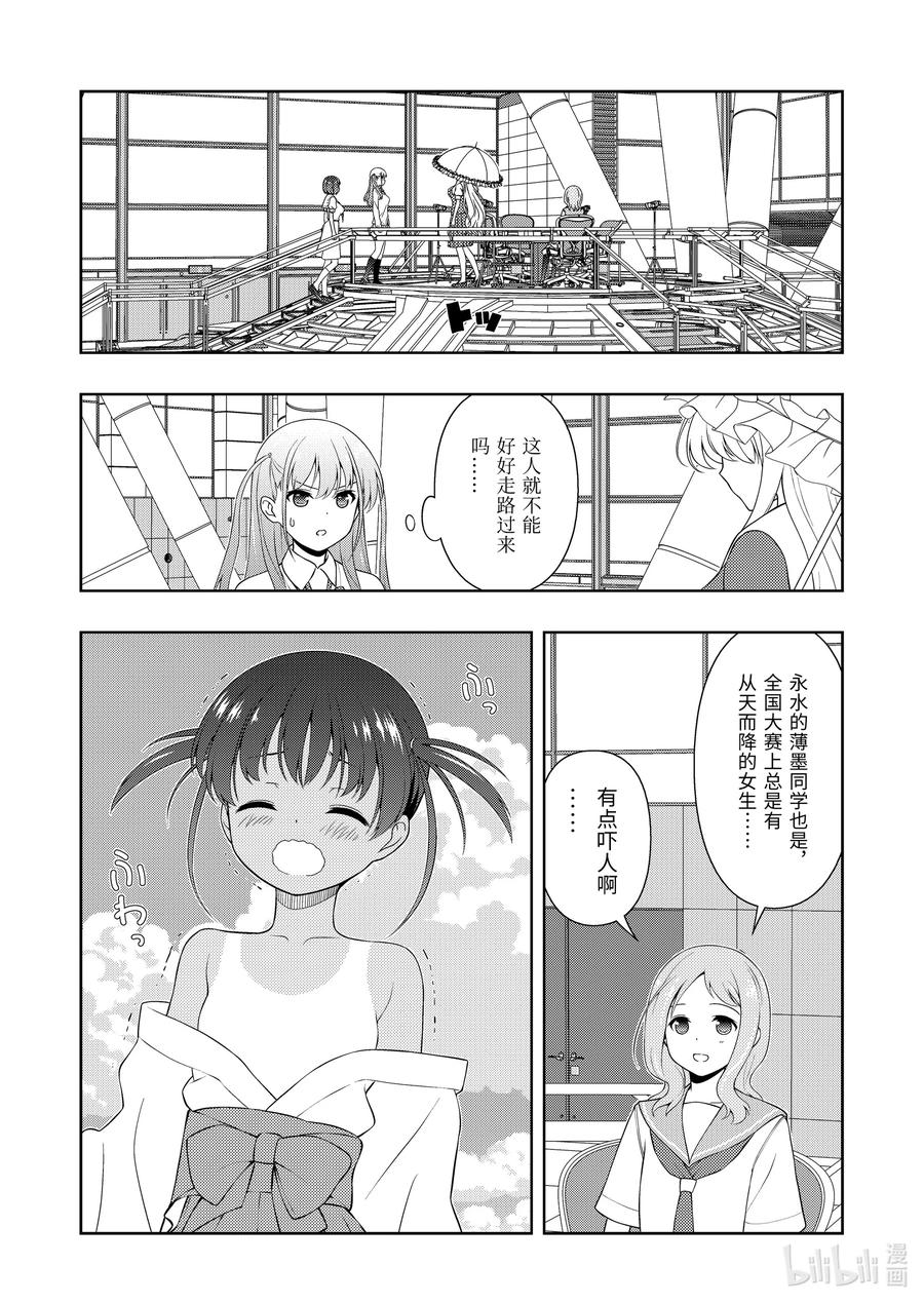 第237局独臂-天才麻将少女_k-小林立,SE社（第7张）