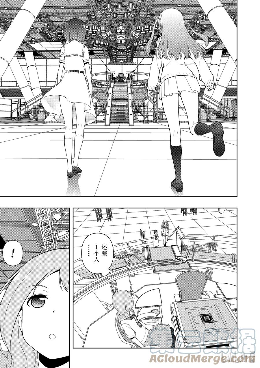 第237局独臂-天才麻将少女_k-小林立,SE社（第4张）