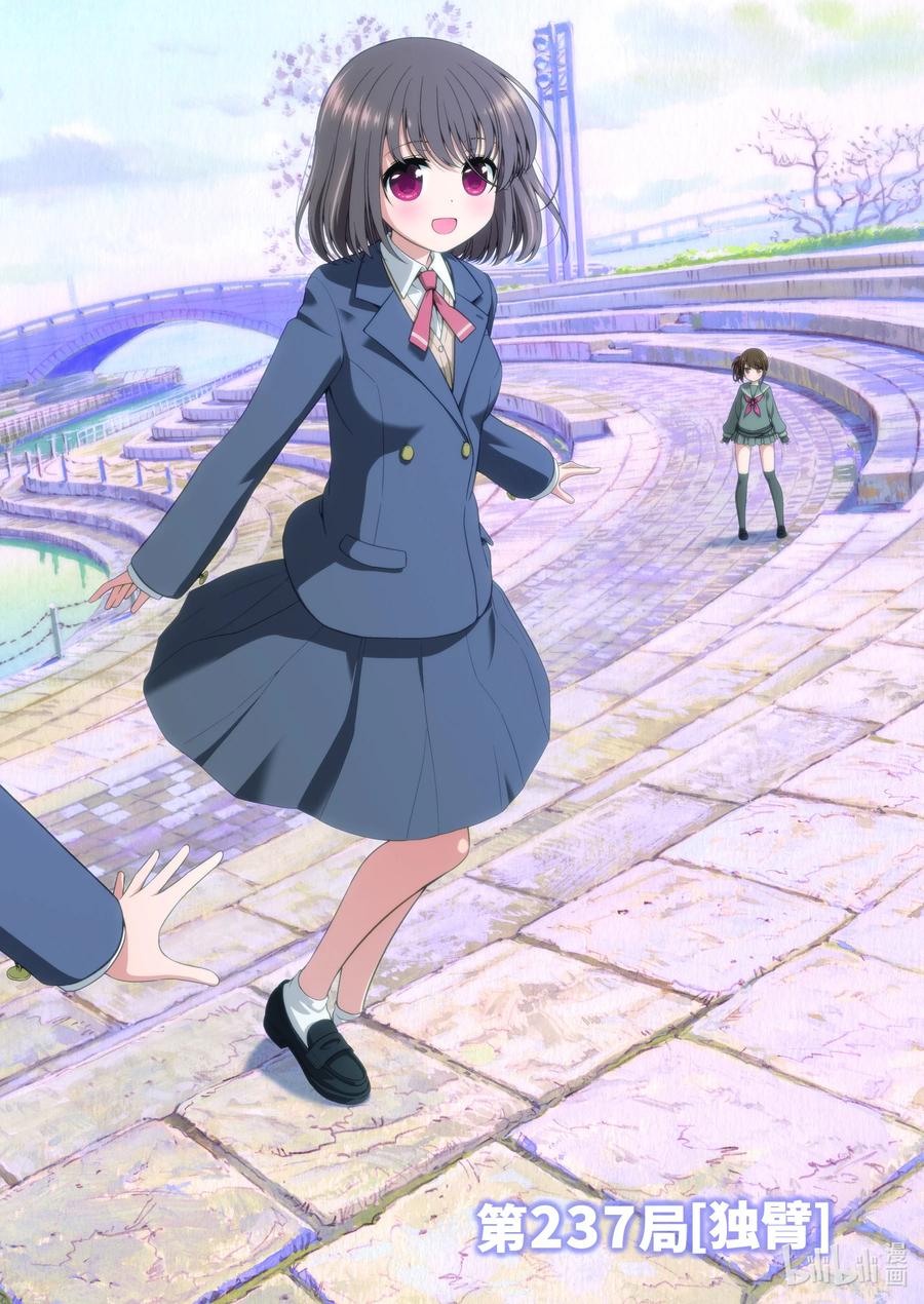 第237局独臂-天才麻将少女_k-小林立,SE社（第1张）