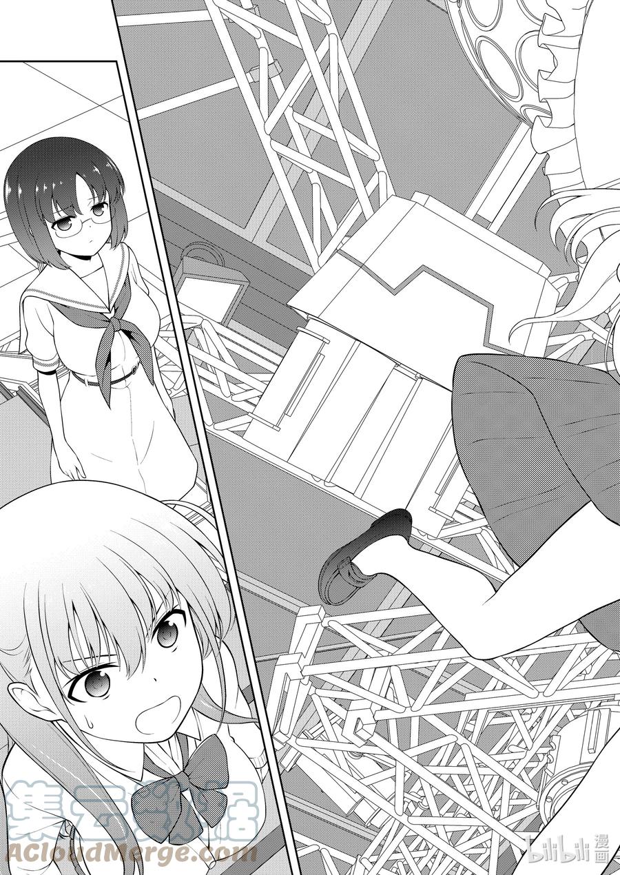 第237局独臂-天才麻将少女_k-小林立,SE社（第6张）