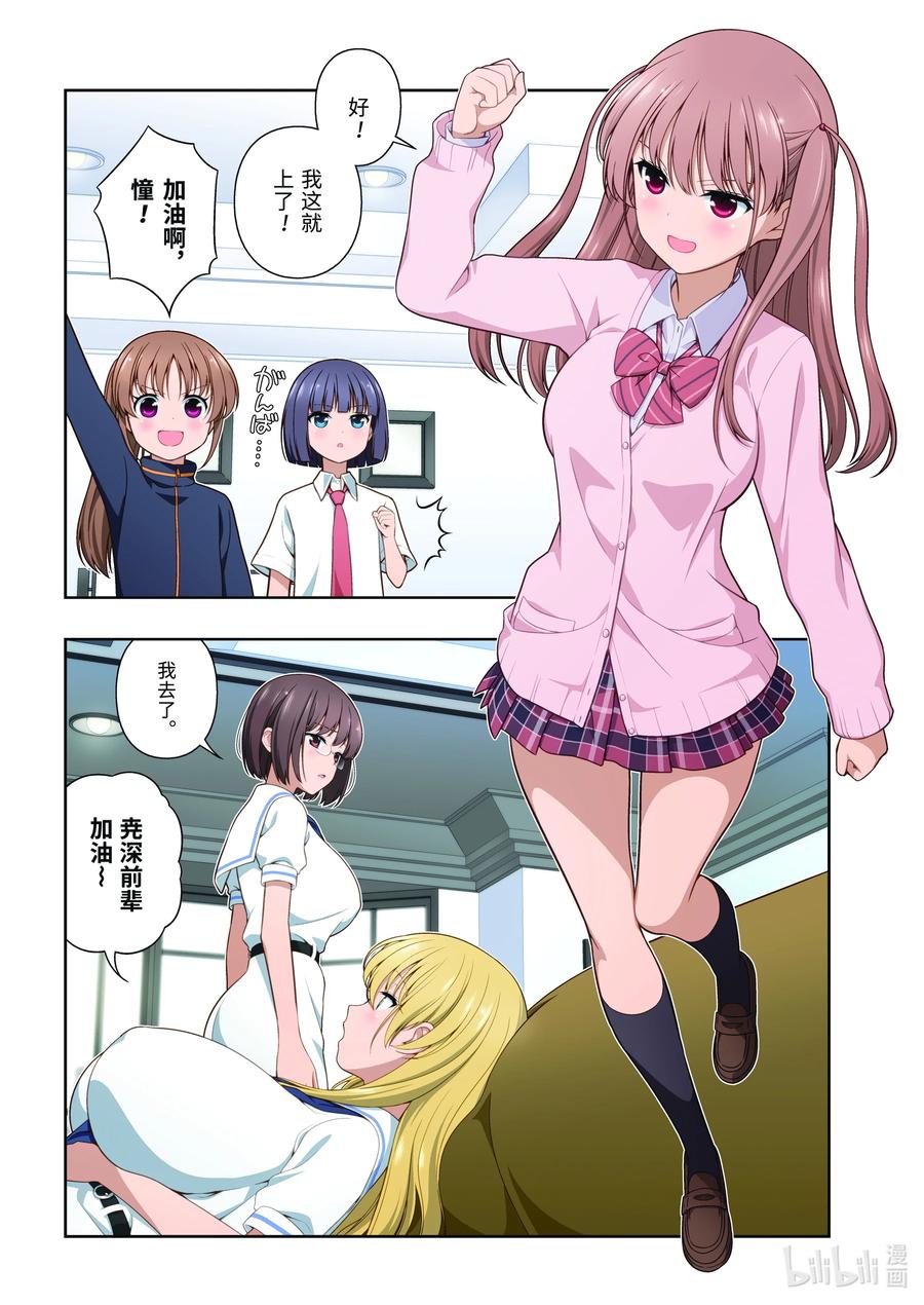 第237局独臂-天才麻将少女_k-小林立,SE社（第3张）