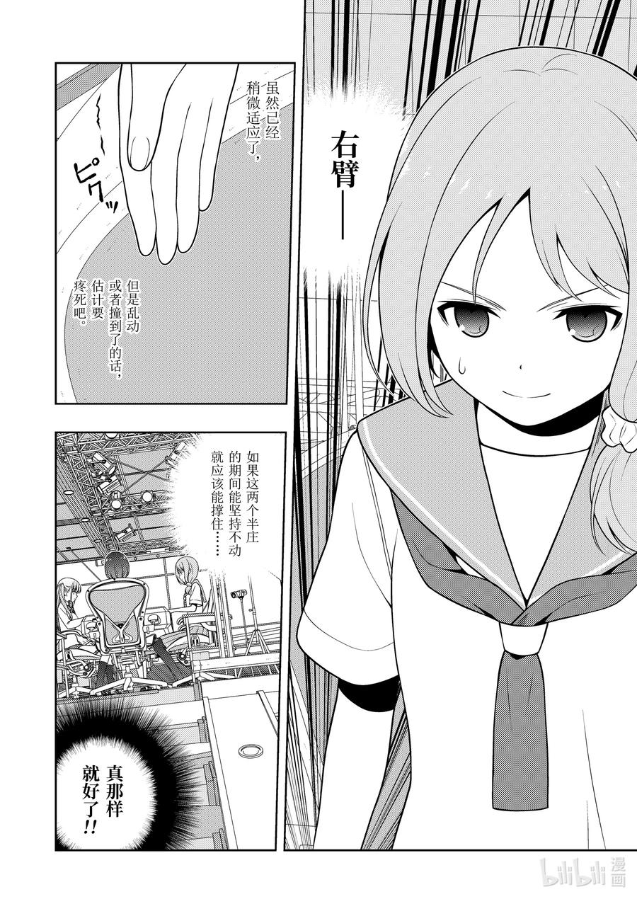第238局快乐-天才麻将少女_k-小林立,SE社（第3张）