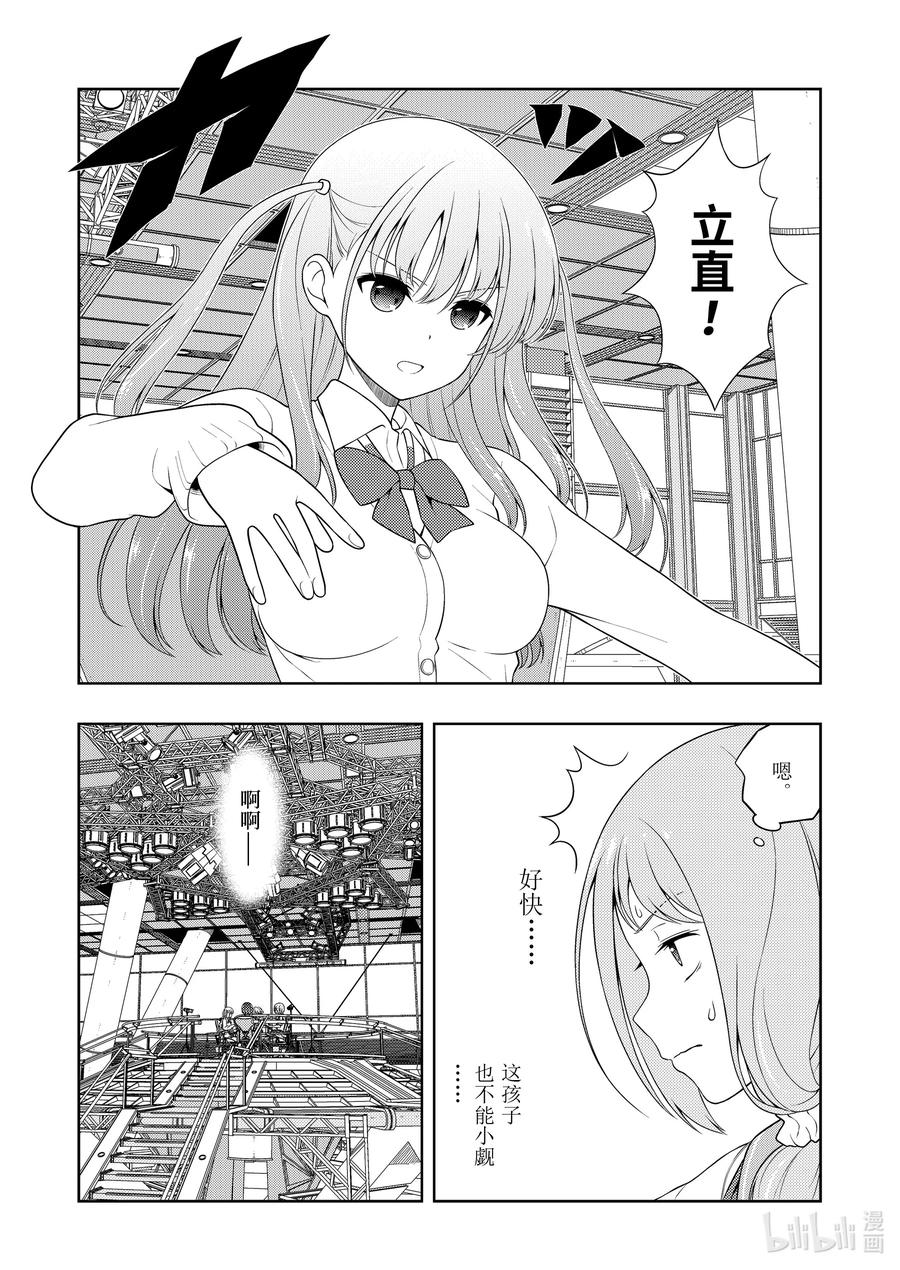 第238局快乐-天才麻将少女_k-小林立,SE社（第7张）