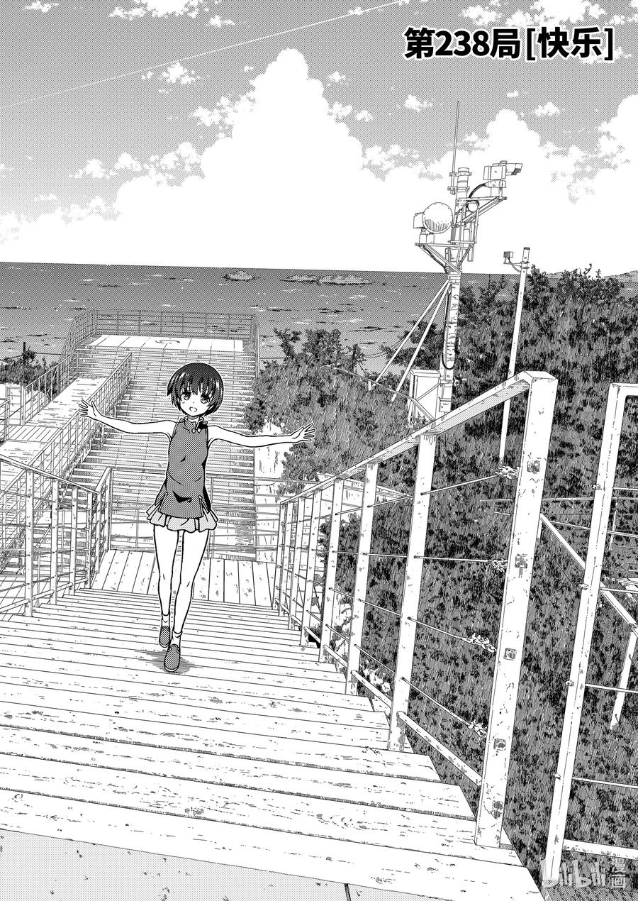 第238局快乐-天才麻将少女_k-小林立,SE社（第1张）