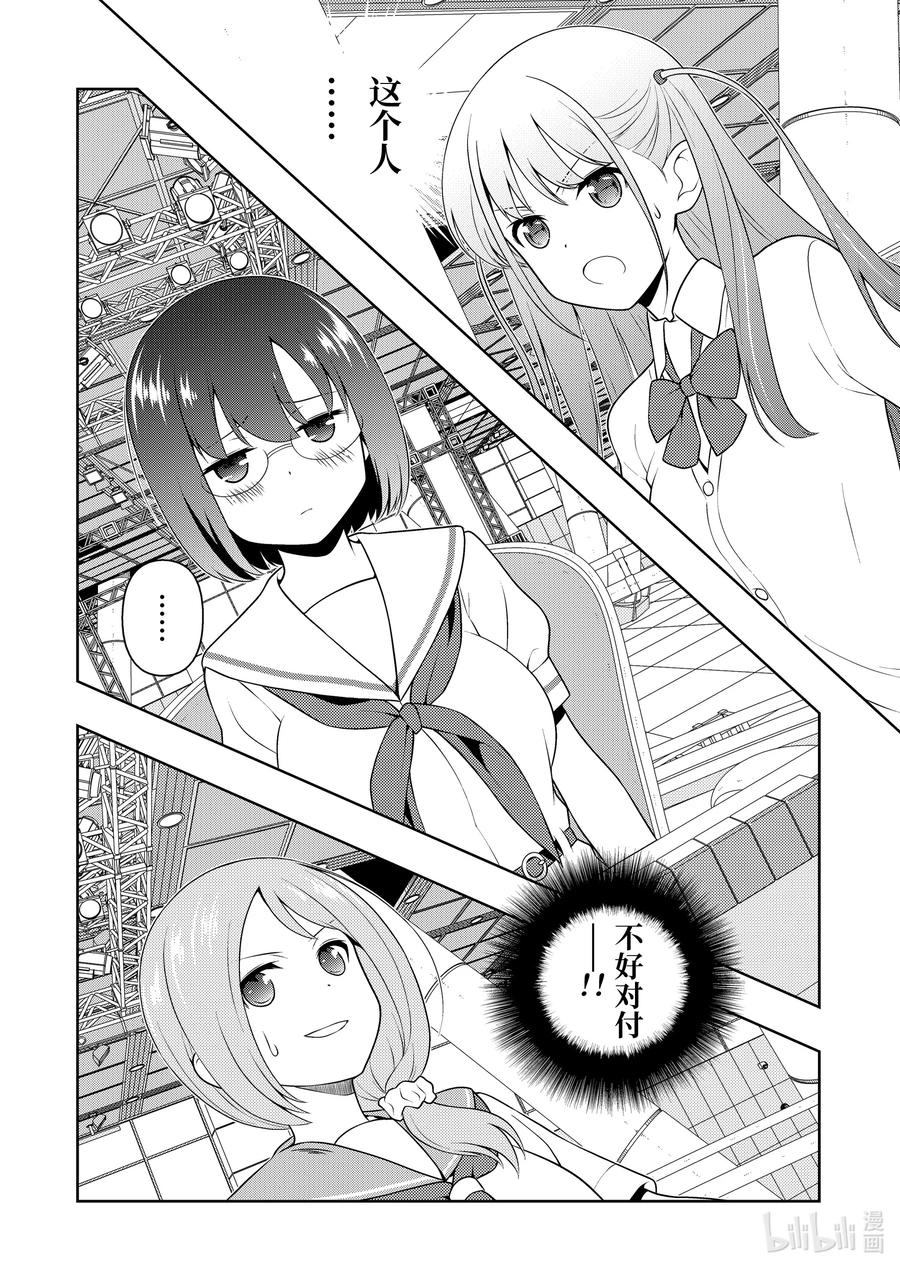 第239局欣喜-天才麻将少女_k-小林立,SE社（第5张）