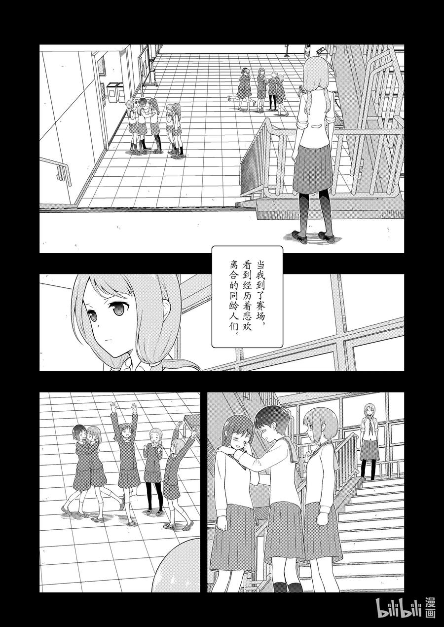 第240局原点-天才麻将少女_k-小林立,SE社（第7张）