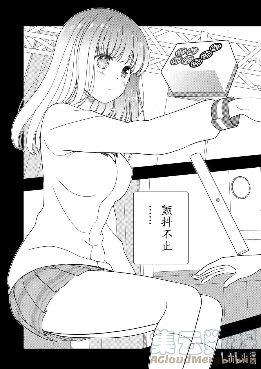 第240局原点-天才麻将少女_k-小林立,SE社（第14张）