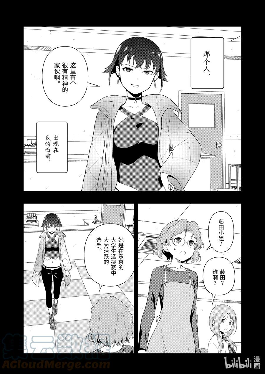 第240局原点-天才麻将少女_k-小林立,SE社（第2张）