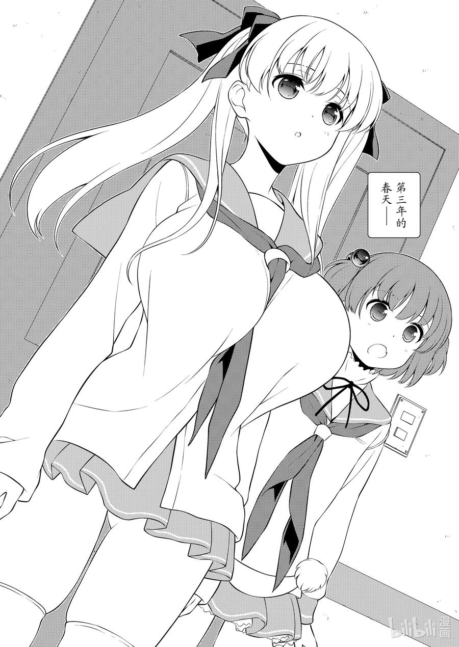 第241局记忆-天才麻将少女_k-小林立,SE社（第7张）