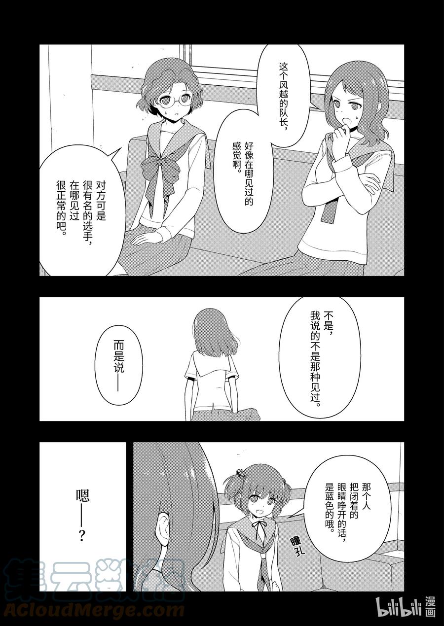第241局记忆-天才麻将少女_k-小林立,SE社（第14张）