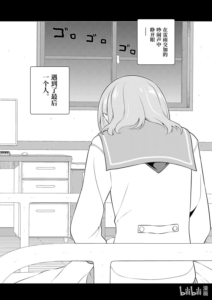 第241局记忆-天才麻将少女_k-小林立,SE社（第9张）