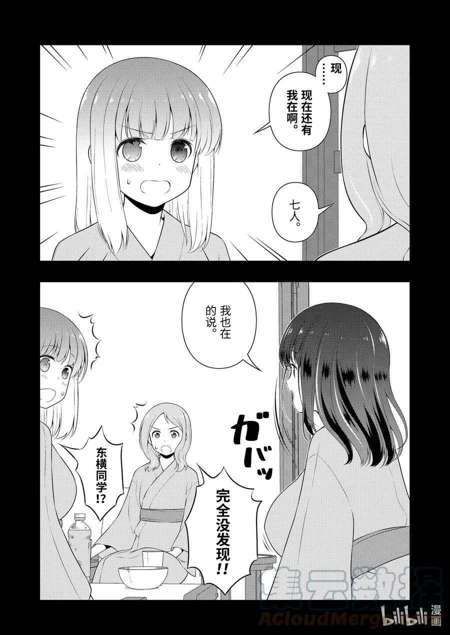 第242局同志-天才麻将少女_k-小林立,SE社（第14张）
