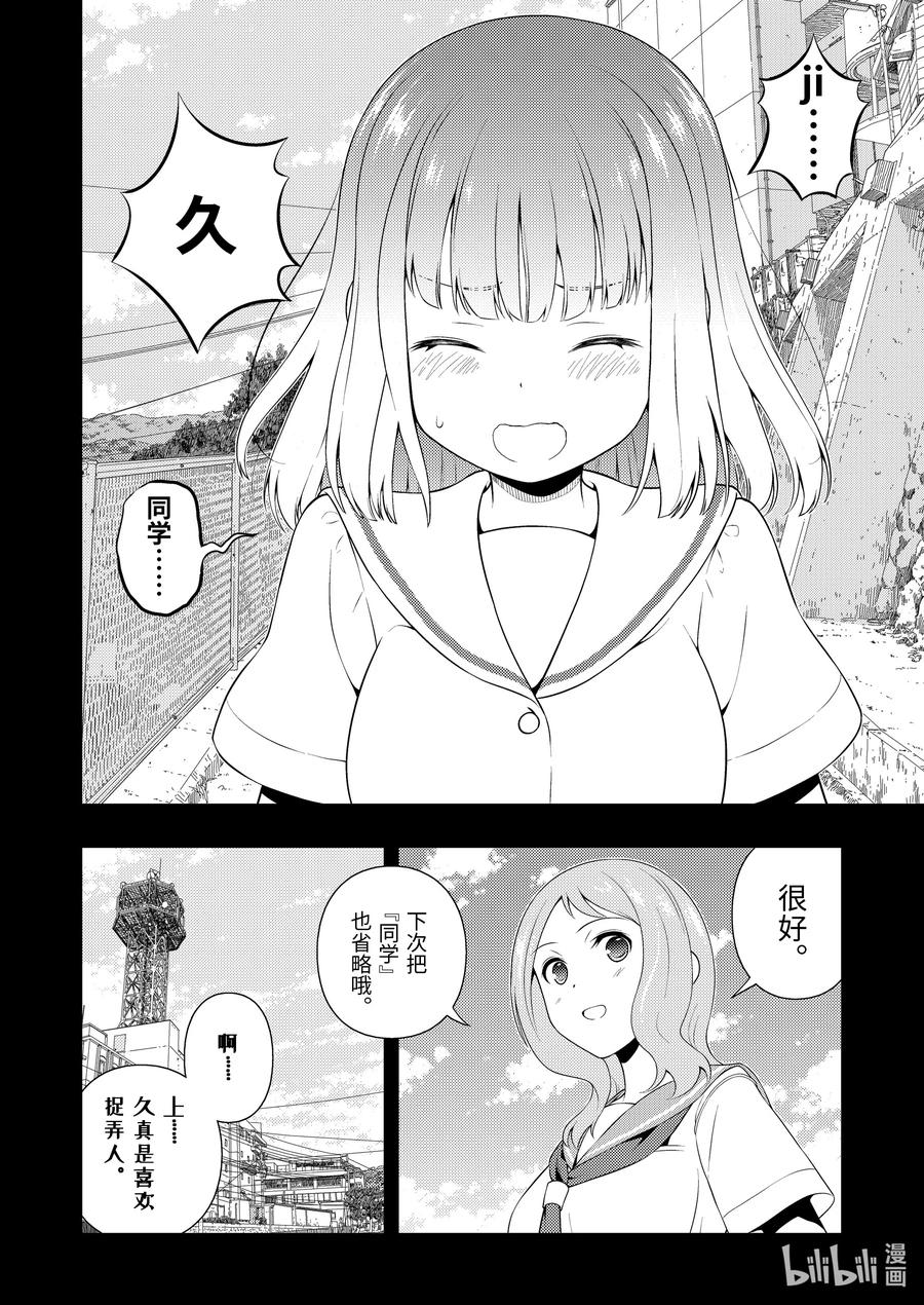 第242局同志-天才麻将少女_k-小林立,SE社（第7张）