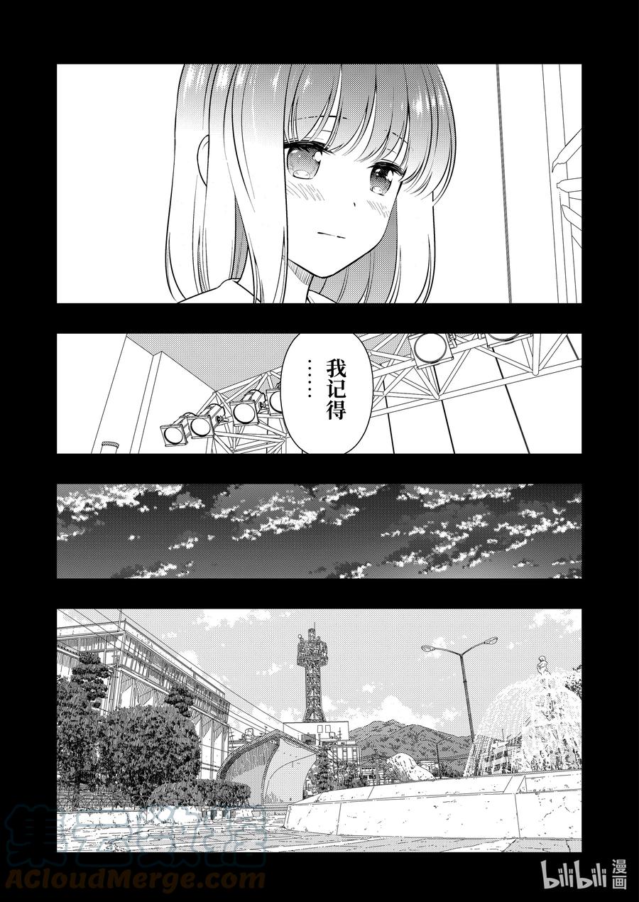 第242局同志-天才麻将少女_k-小林立,SE社（第4张）