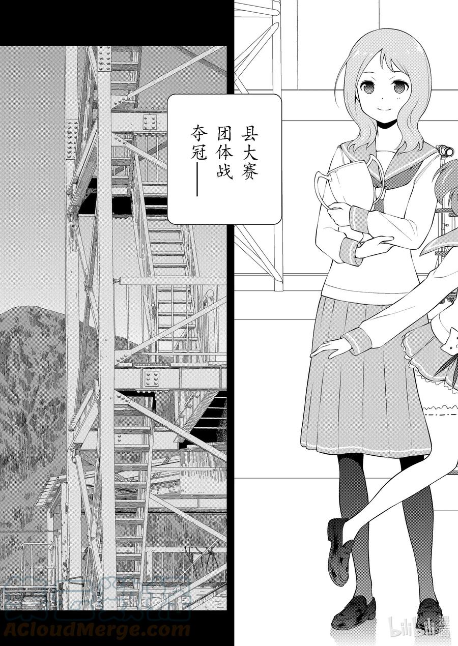 第242局同志-天才麻将少女_k-小林立,SE社（第2张）
