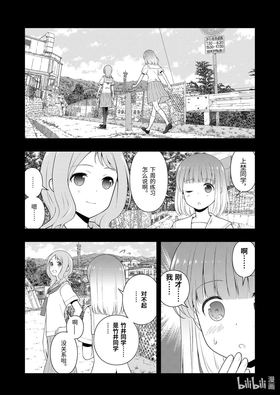 第242局同志-天才麻将少女_k-小林立,SE社（第5张）