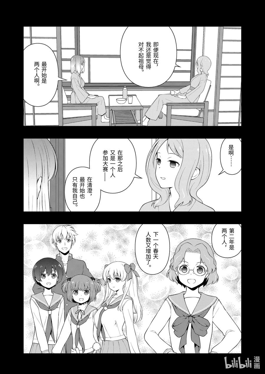 第242局同志-天才麻将少女_k-小林立,SE社（第13张）