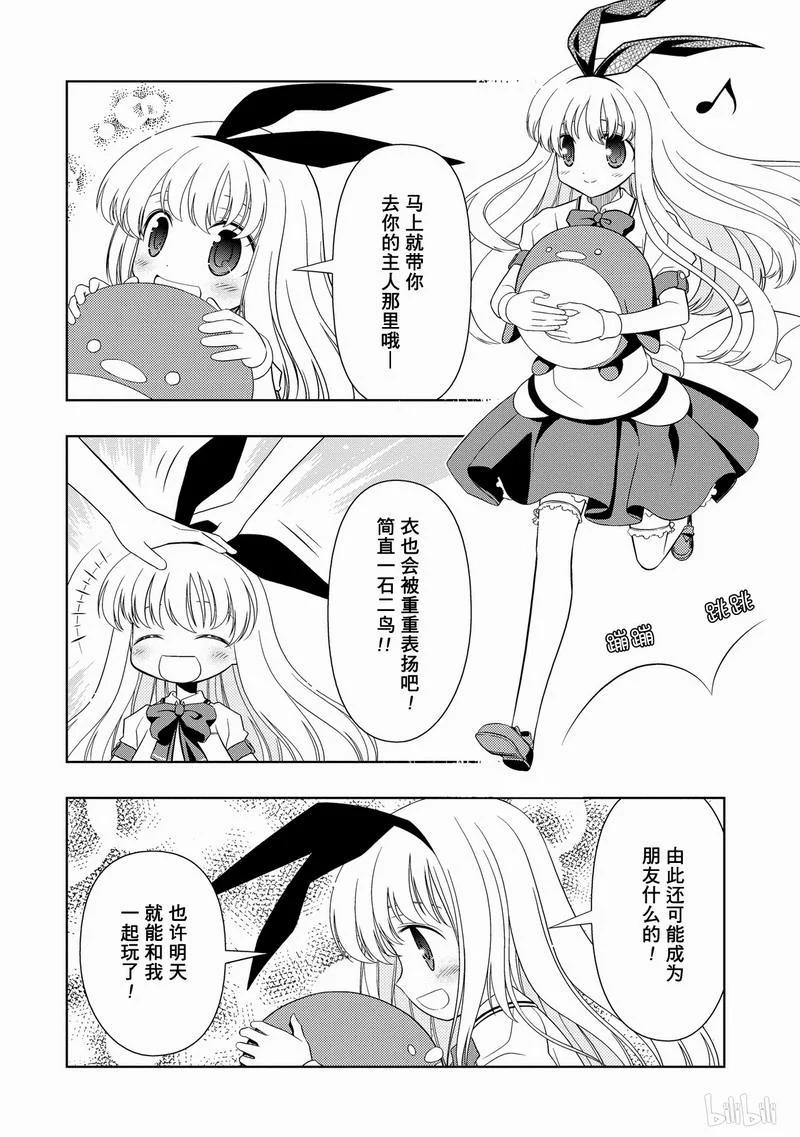 第21局裂帛-天才麻将少女_k-小林立,SE社（第15张）