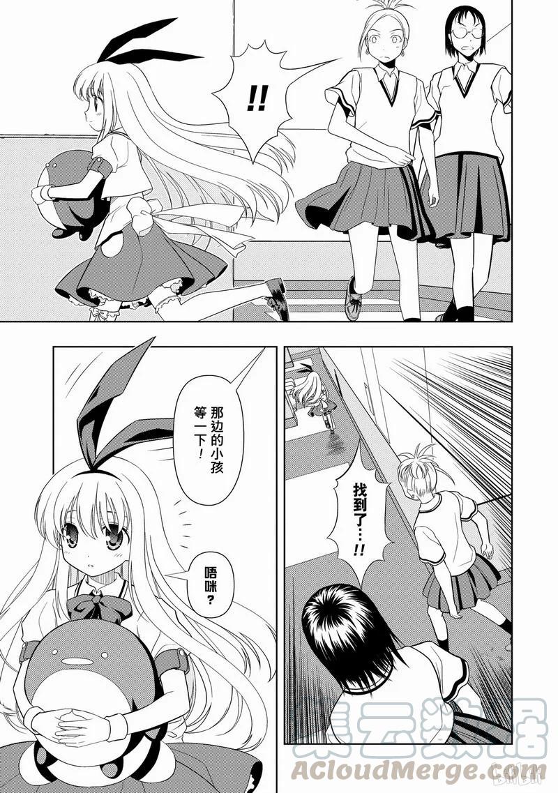 第21局裂帛-天才麻将少女_k-小林立,SE社（第16张）