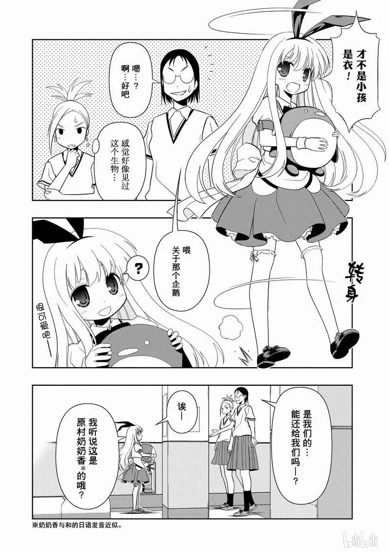 第21局裂帛-天才麻将少女_k-小林立,SE社（第17张）