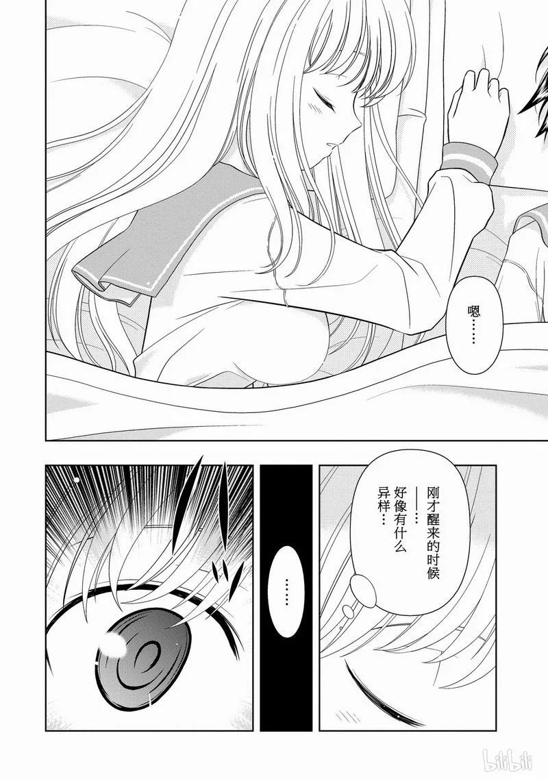 第21局裂帛-天才麻将少女_k-小林立,SE社（第11张）