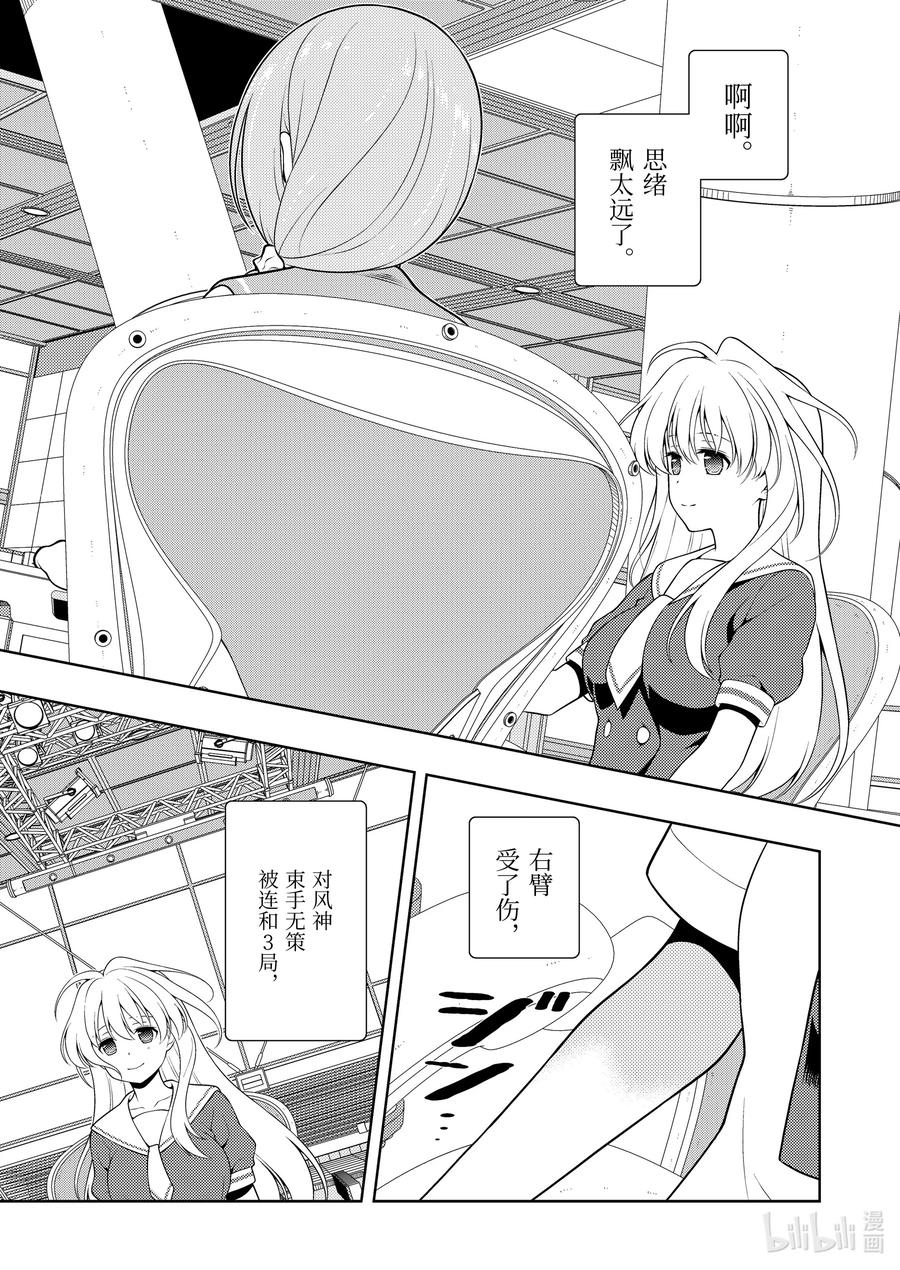 第243局人众-天才麻将少女_k-小林立,SE社（第7张）