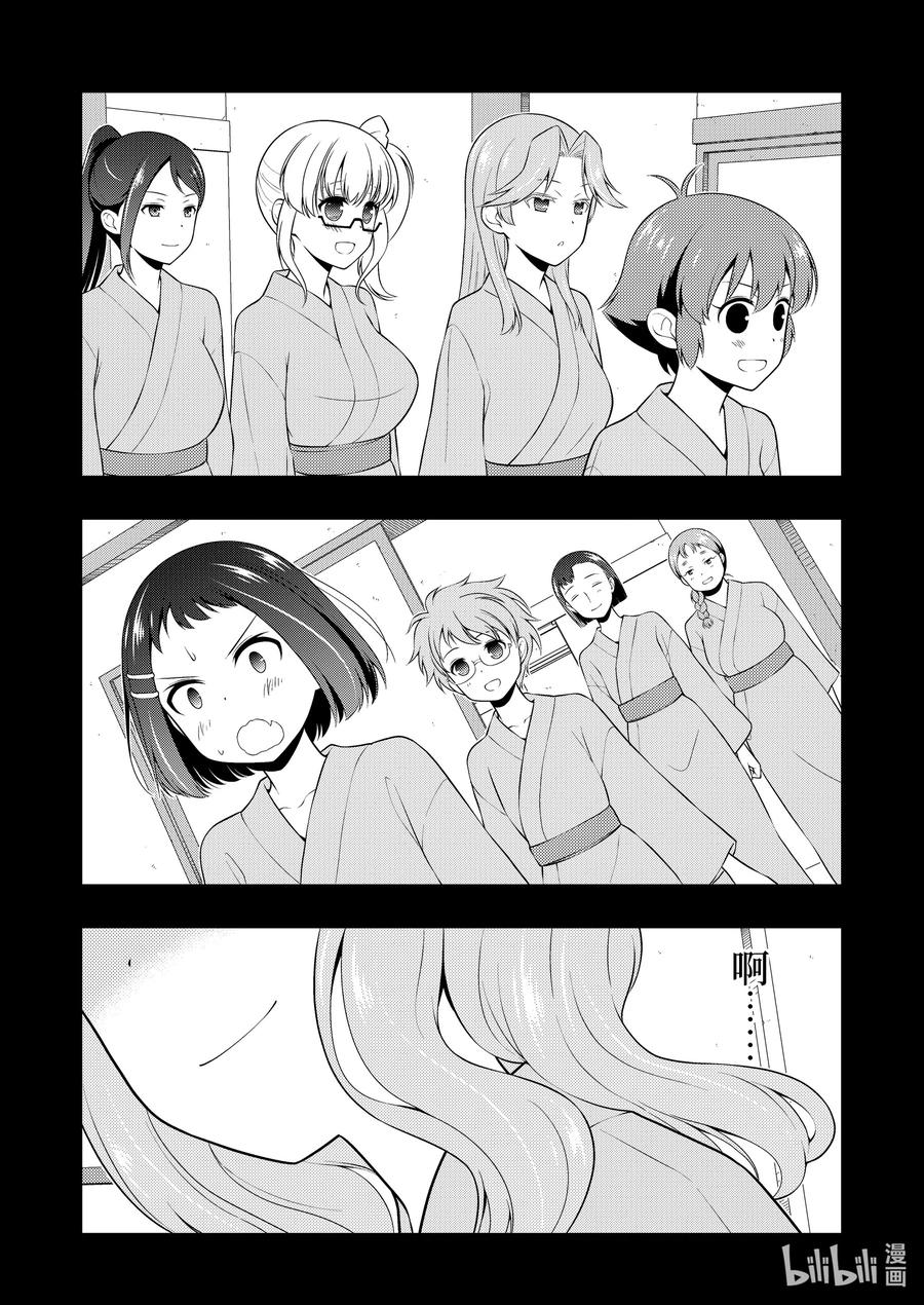 第243局人众-天才麻将少女_k-小林立,SE社（第1张）