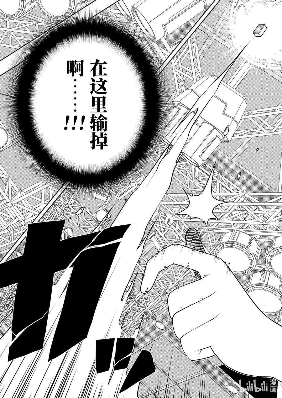 第243局人众-天才麻将少女_k-小林立,SE社（第11张）