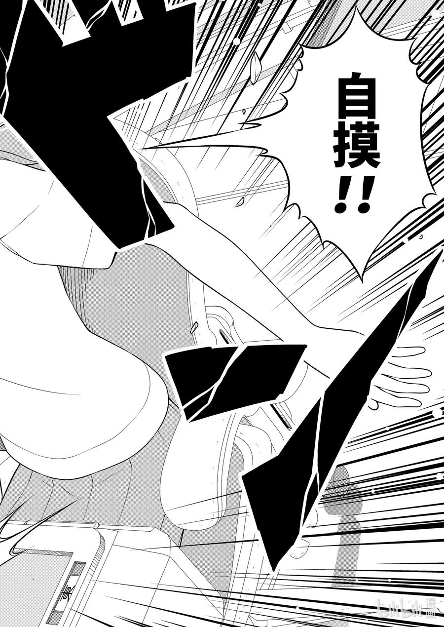 第243局人众-天才麻将少女_k-小林立,SE社（第13张）