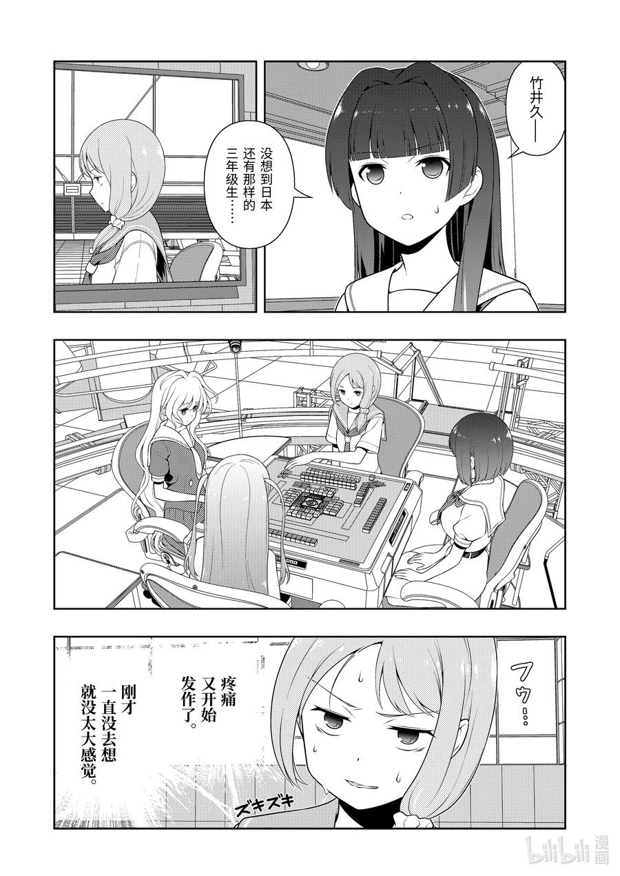 第244局阎魔-天才麻将少女_k-小林立,SE社（第3张）