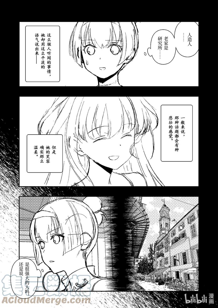 第245局天造-天才麻将少女_k-小林立,SE社（第6张）