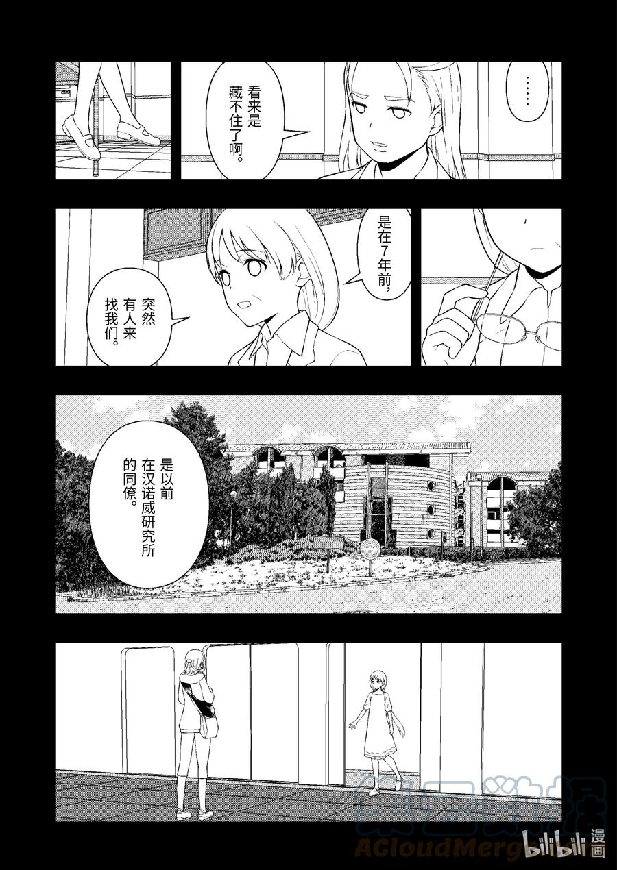 第245局天造-天才麻将少女_k-小林立,SE社（第10张）