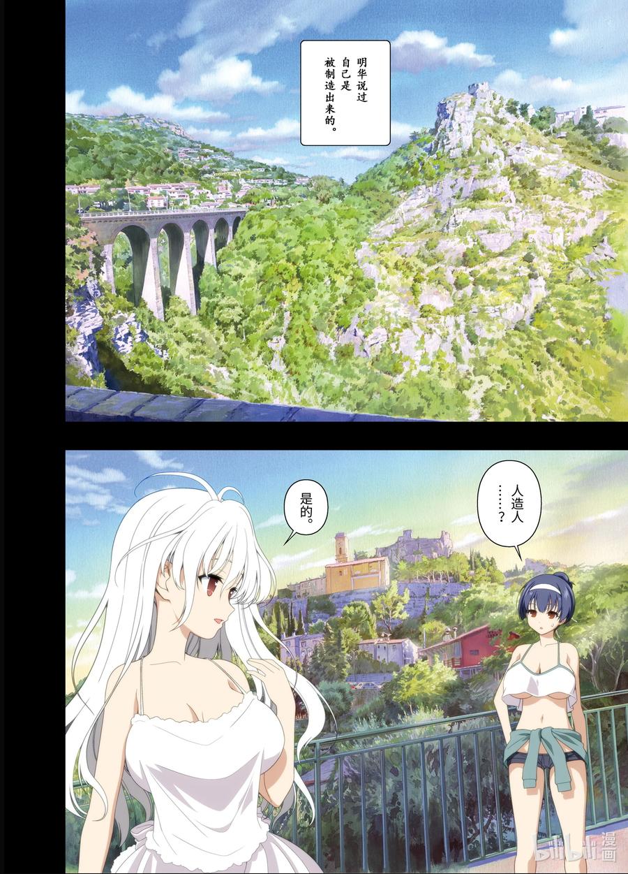 第245局天造-天才麻将少女_k-小林立,SE社（第3张）
