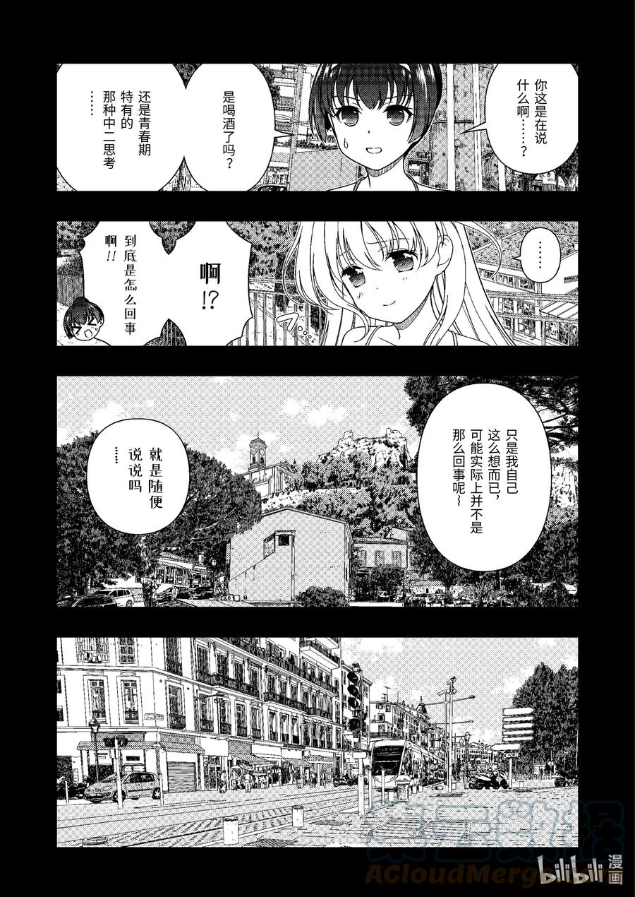 第245局天造-天才麻将少女_k-小林立,SE社（第4张）