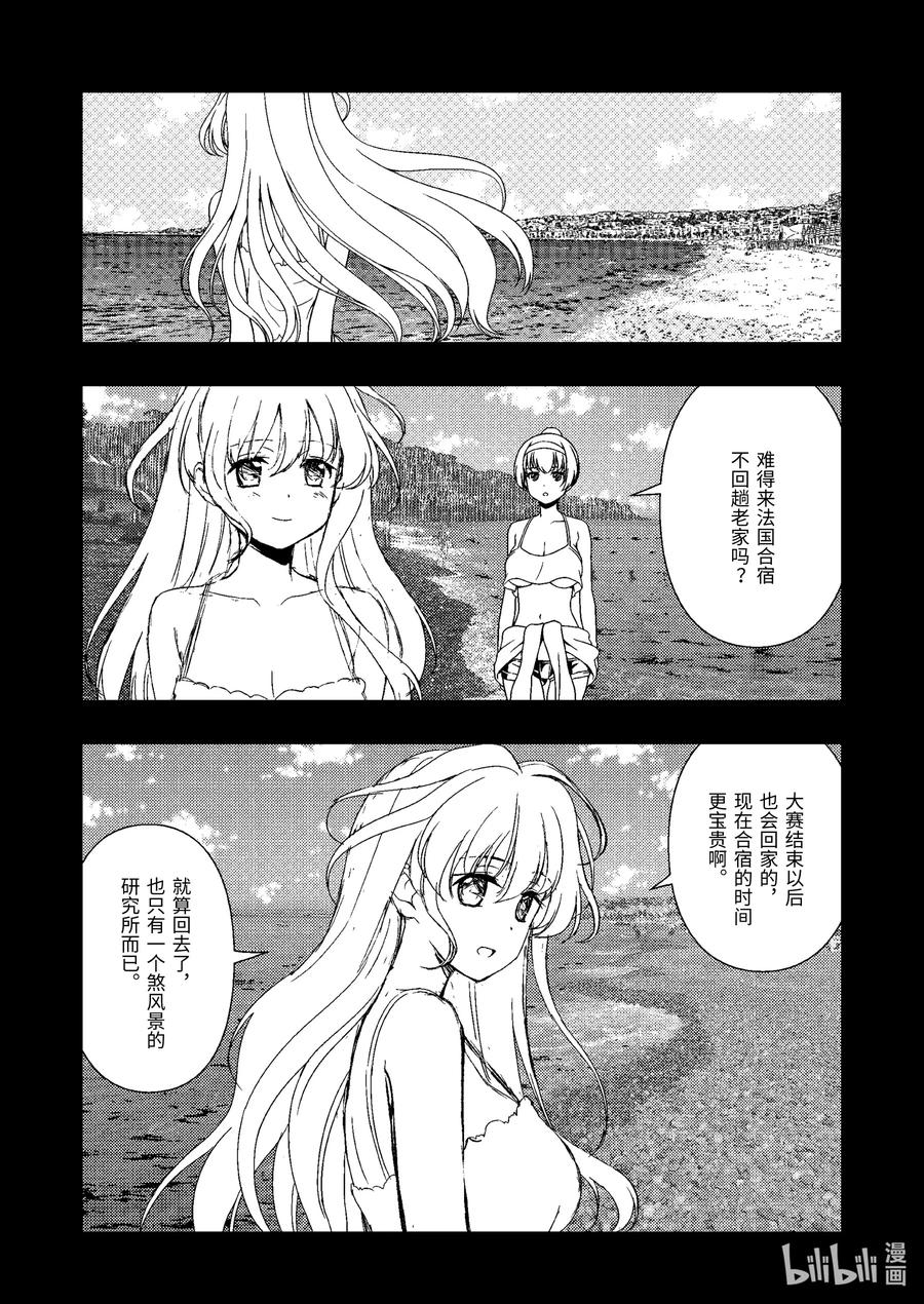 第245局天造-天才麻将少女_k-小林立,SE社（第5张）