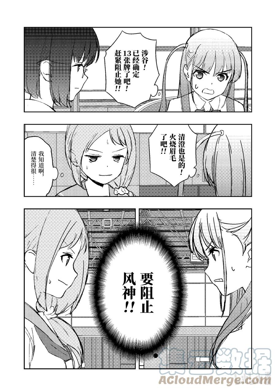 第246局母亲-天才麻将少女_k-小林立,SE社（第10张）