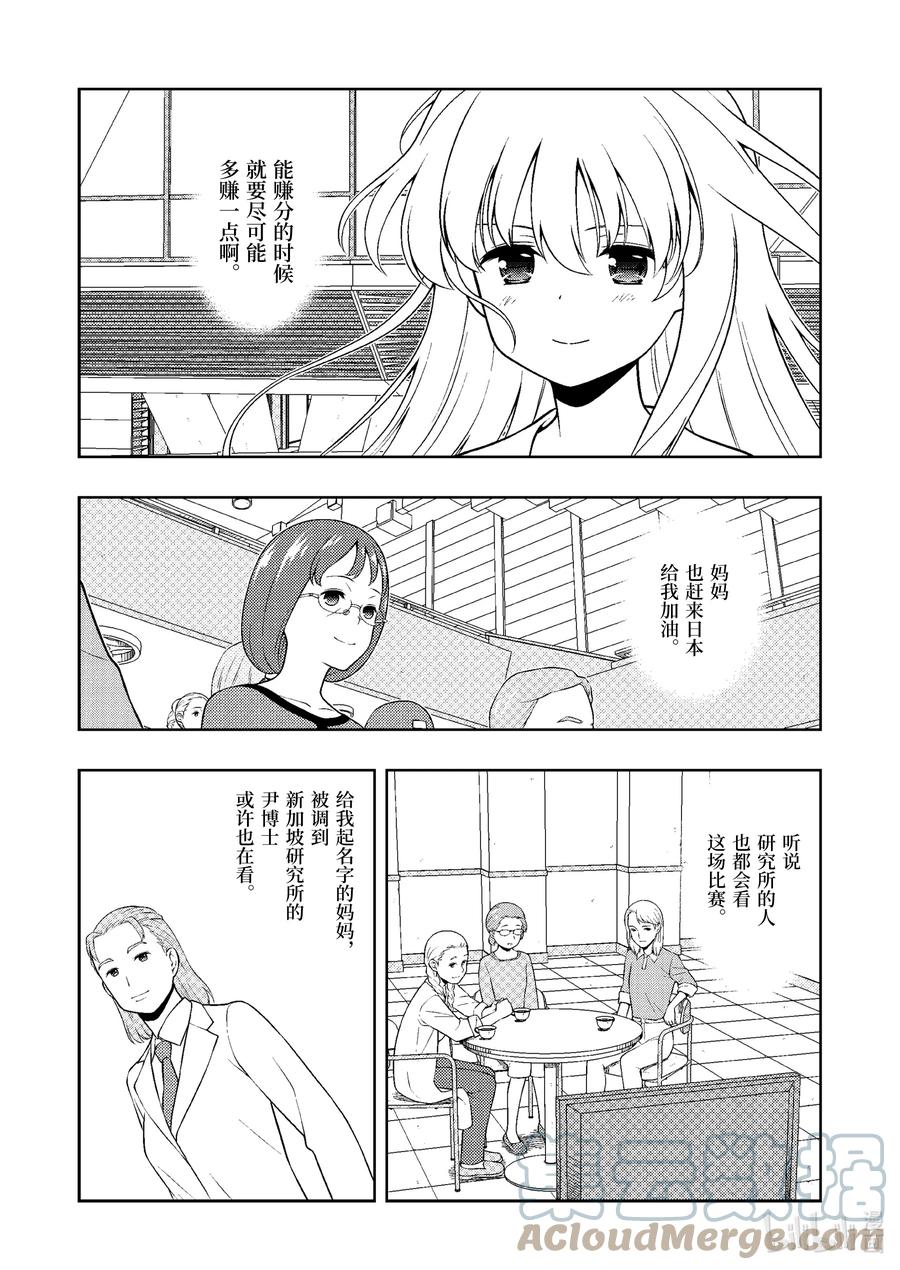 第246局母亲-天才麻将少女_k-小林立,SE社（第6张）