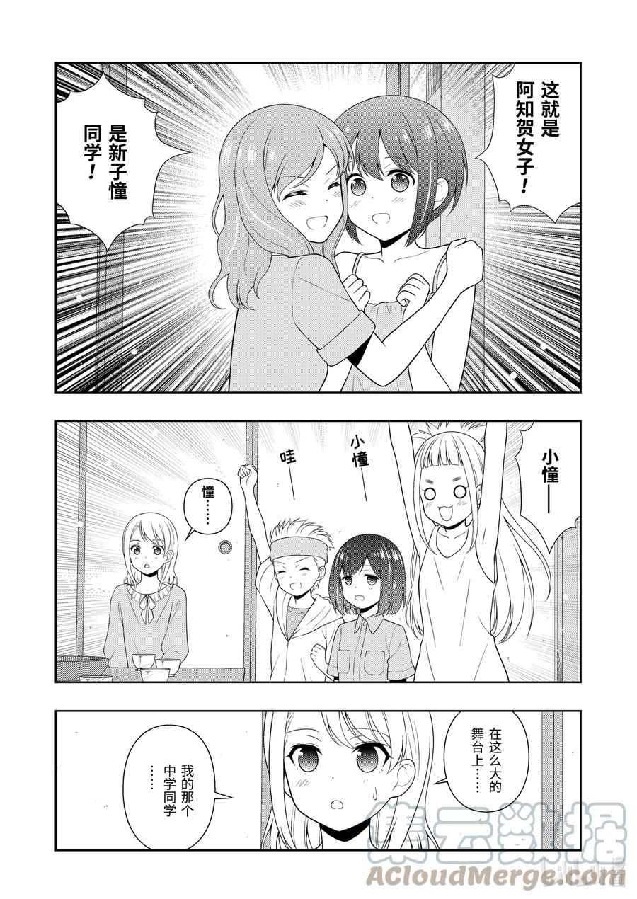 第248局水泡-天才麻将少女_k-小林立,SE社（第2张）