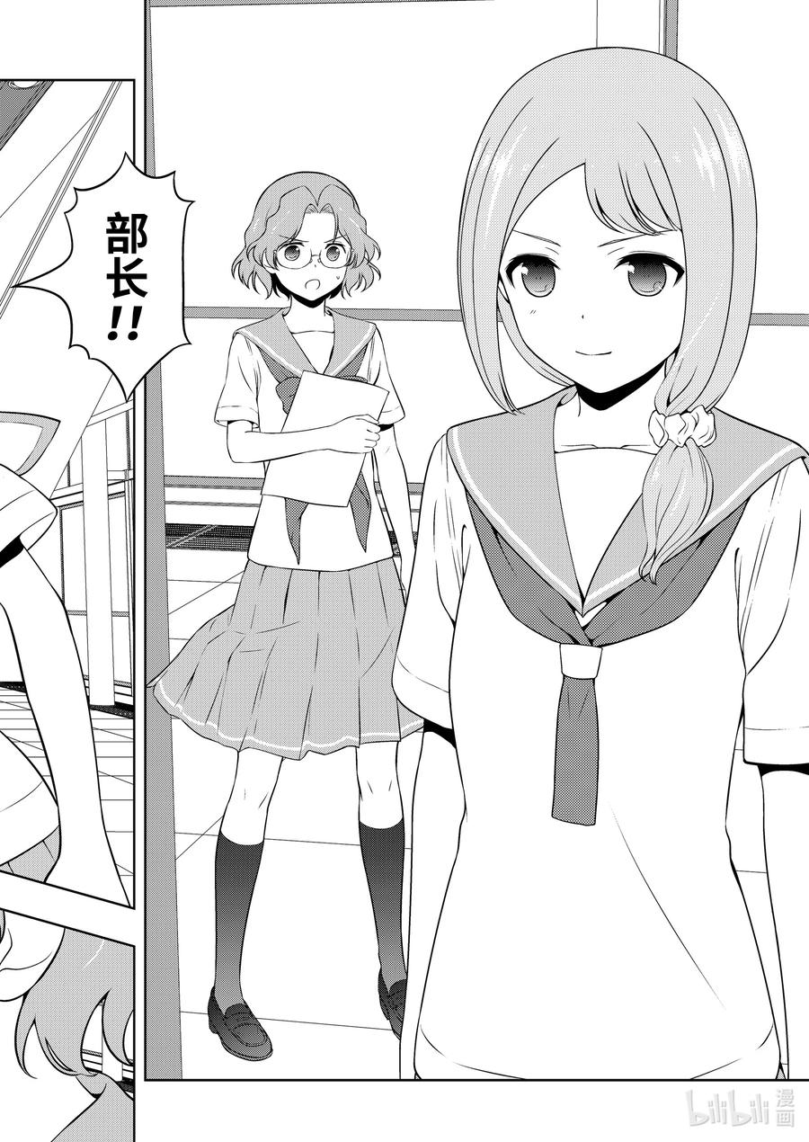 第248局水泡-天才麻将少女_k-小林立,SE社（第13张）
