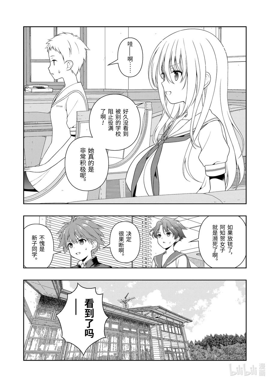第248局水泡-天才麻将少女_k-小林立,SE社（第1张）