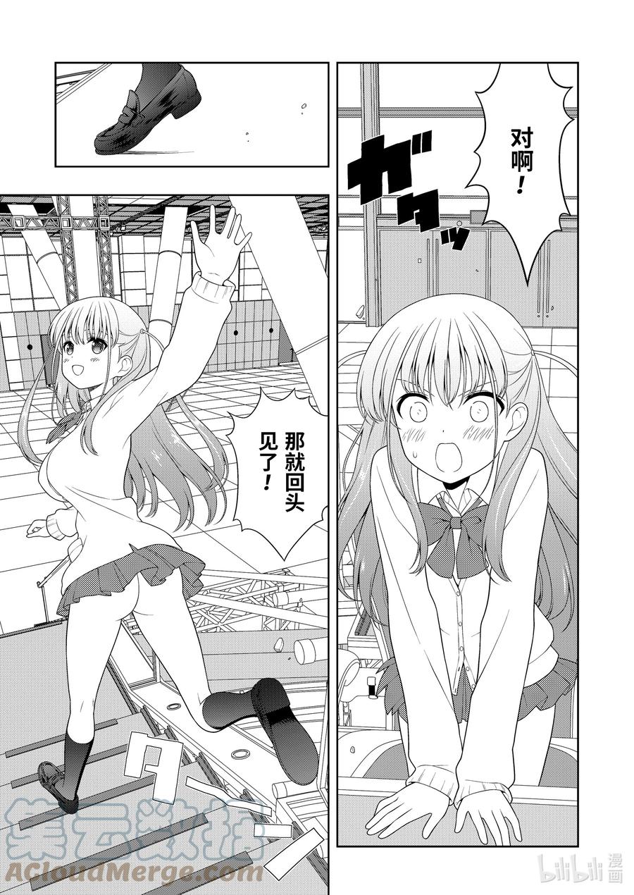 第248局水泡-天才麻将少女_k-小林立,SE社（第8张）
